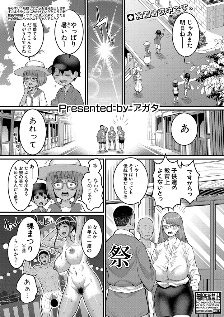 (itaba hiroshi)COMIC 真激 2025年2月号-84ページ目