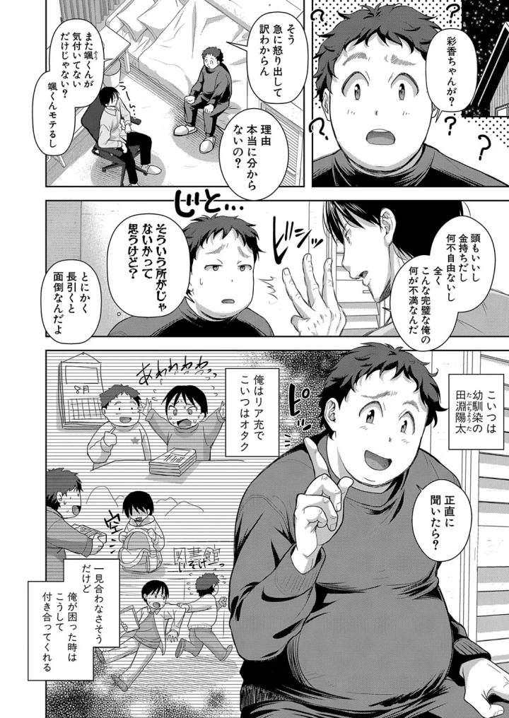 (itaba hiroshi)COMIC 真激 2025年2月号-115ページ目