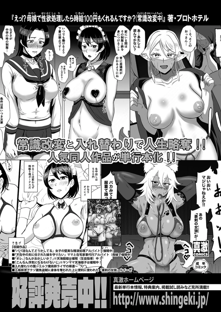 (itaba hiroshi)COMIC 真激 2025年2月号-142ページ目