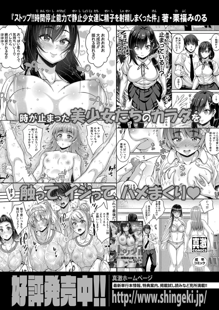 (itaba hiroshi)COMIC 真激 2025年2月号-353ページ目