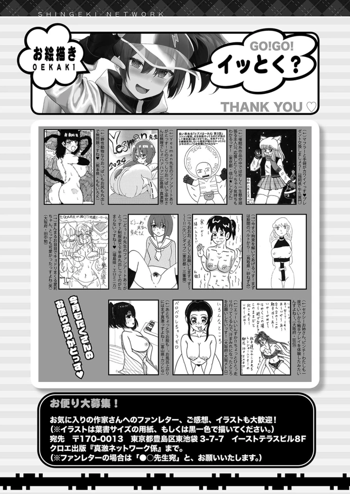 (itaba hiroshi)COMIC 真激 2025年2月号-452ページ目