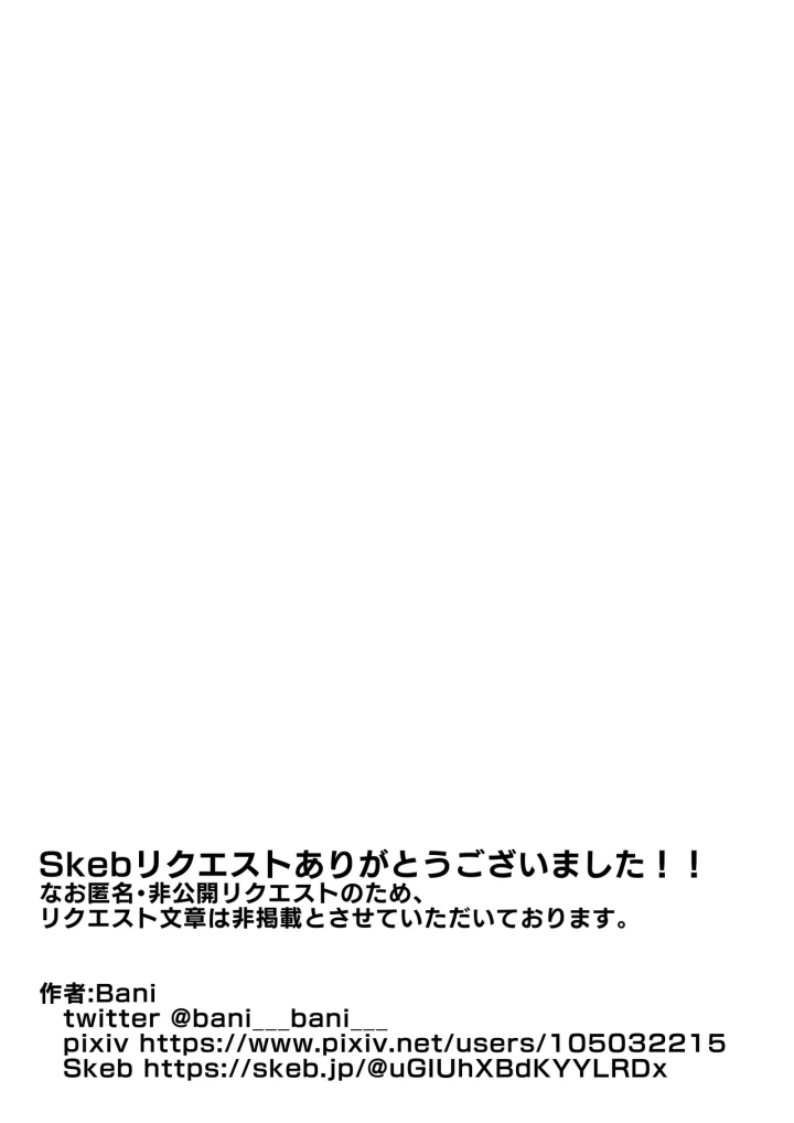 (バニバニ )ふたなり馬ちん娘が擬牝台オナニーにドハマりする話&ふたなり馬ちん娘がふたなりナースをハメ倒す話-16ページ目