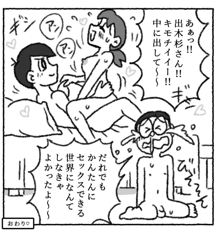 ((プー太郎) )もしもかんたんにセックスできる世界だったら1-36ページ目