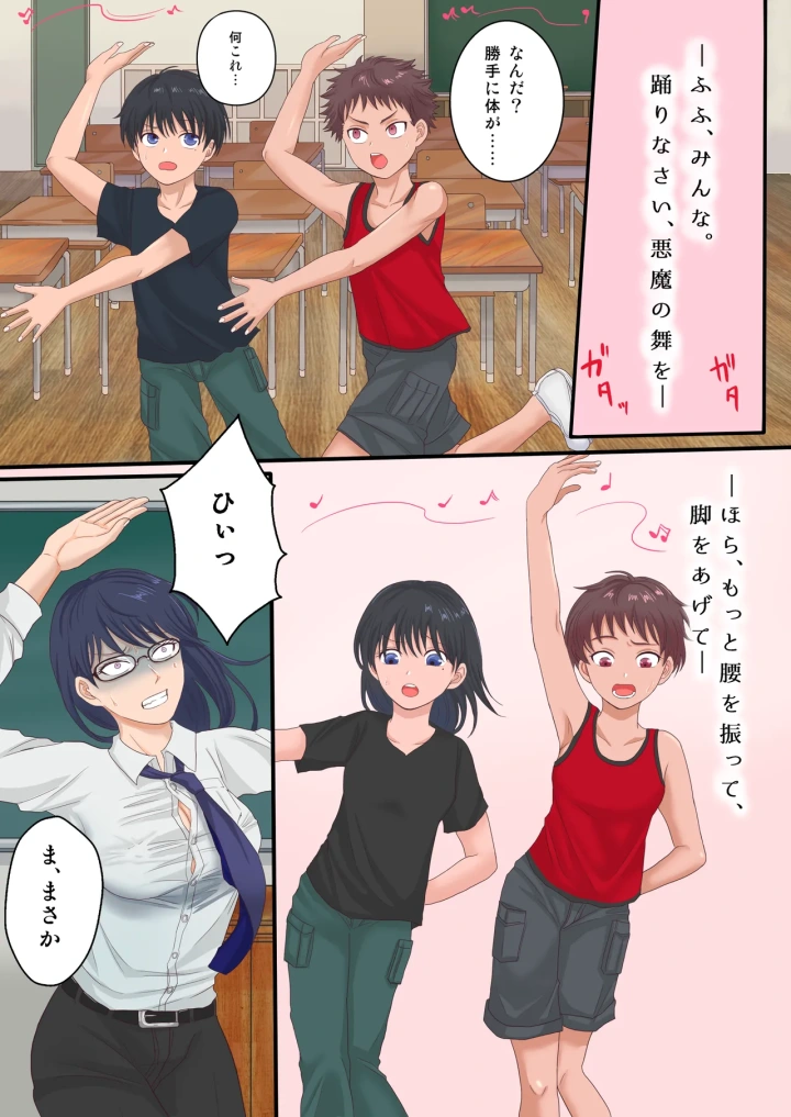 (もりの)【TS漫画】放課後はTS踊り娘【リクエスト】【漫画化】-2ページ目