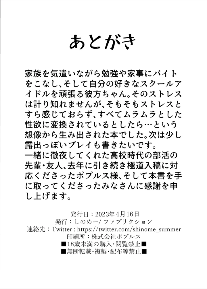 (ファブリクション (しのめー) )ソロプレイ歴7年彼方ちゃん-17ページ目