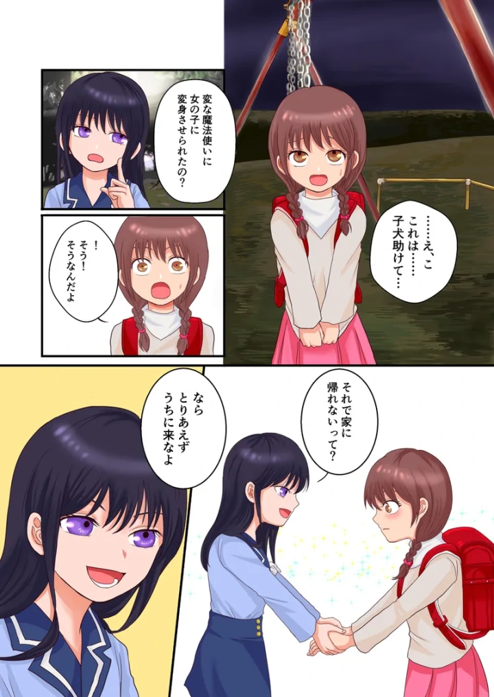 (もりの)【TS漫画】とあるTSっ娘、女子お泊り会で色々されるお話-6ページ目