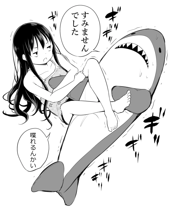 (あいらんどう )ツンデレ妹との日常-20ページ目