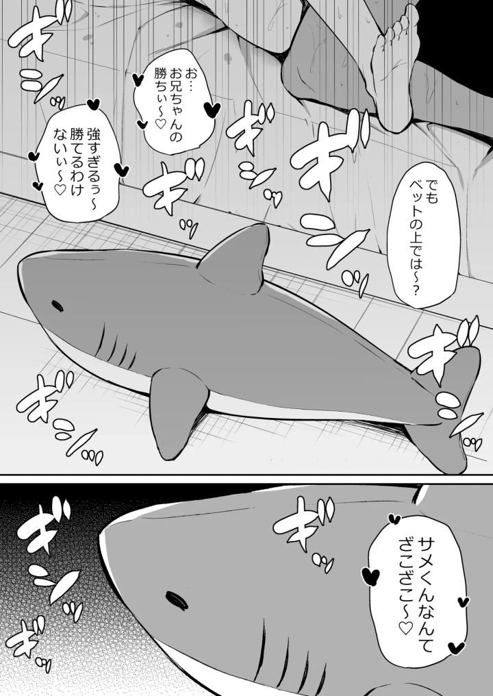 (あいらんどう )ツンデレ妹との日常-79ページ目