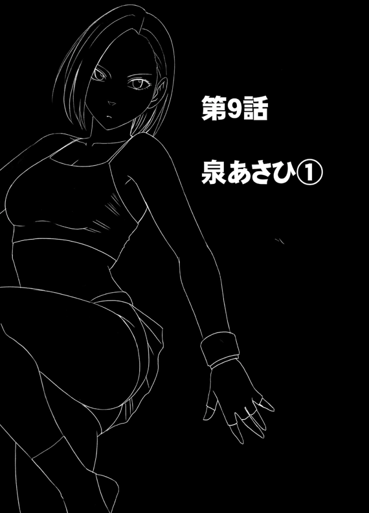 (クリムゾン )女体操作スマートフォン 女格闘家編-5ページ目