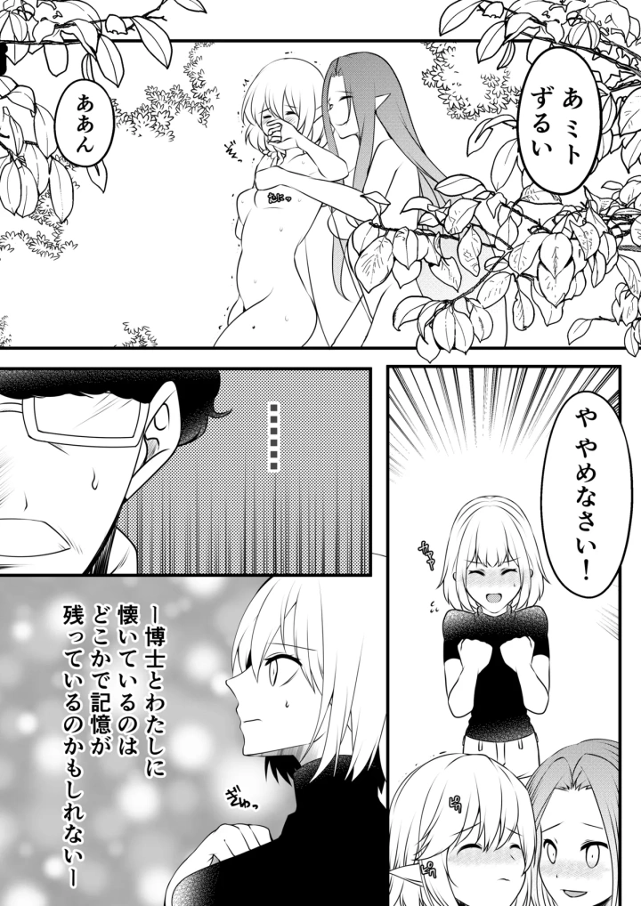 (もりの)【TS漫画】ようせいのくに 2【妖精化】-8ページ目