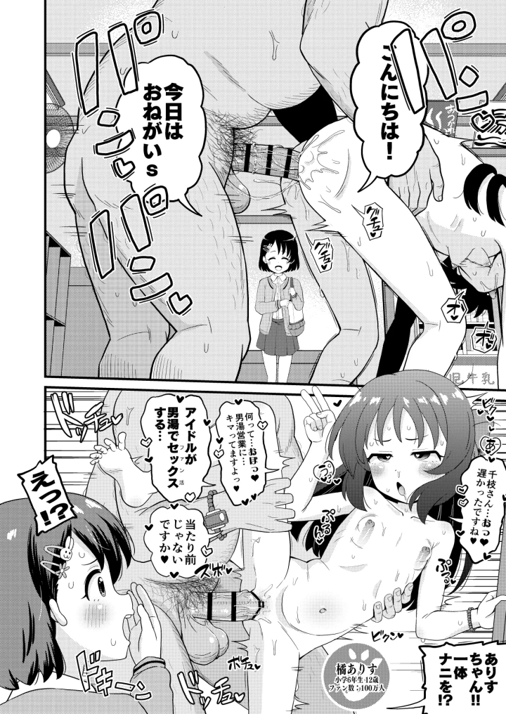 (ぼちぼちいこか (たっく) )U149 男湯営業-4ページ目