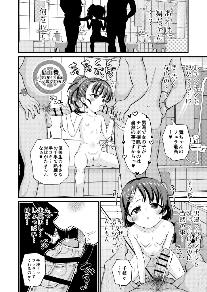 (ぼちぼちいこか (たっく) )U149 男湯営業-12ページ目