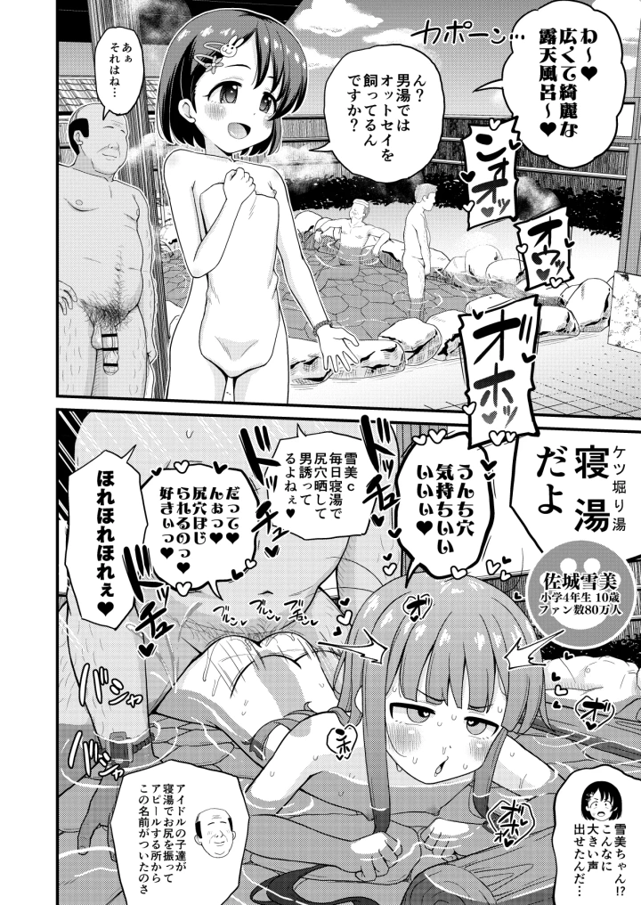 (ぼちぼちいこか (たっく) )U149 男湯営業-16ページ目