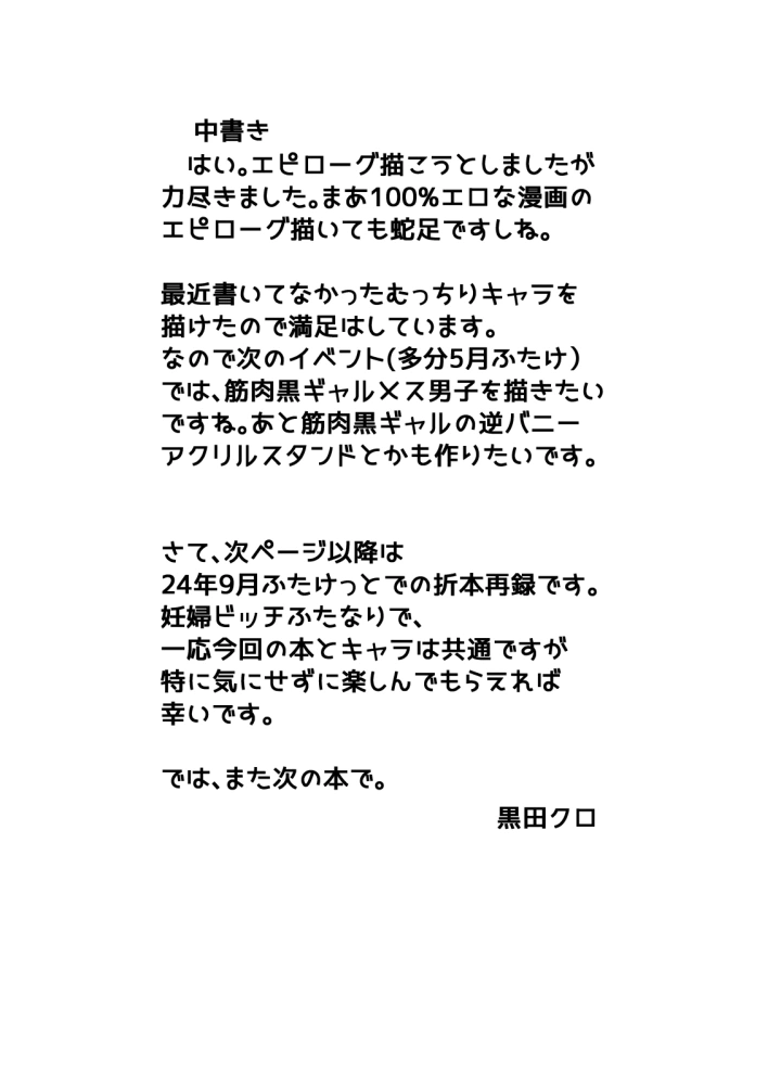 (黒杜屋 )むちむち肉感Mカップふたなり母娘のびちょ濡れ汗だく家庭内SEX-19ページ目