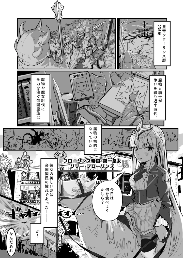 (一兵卒 (マメたっくん) )とあるくノ一の身体泥棒-4ページ目