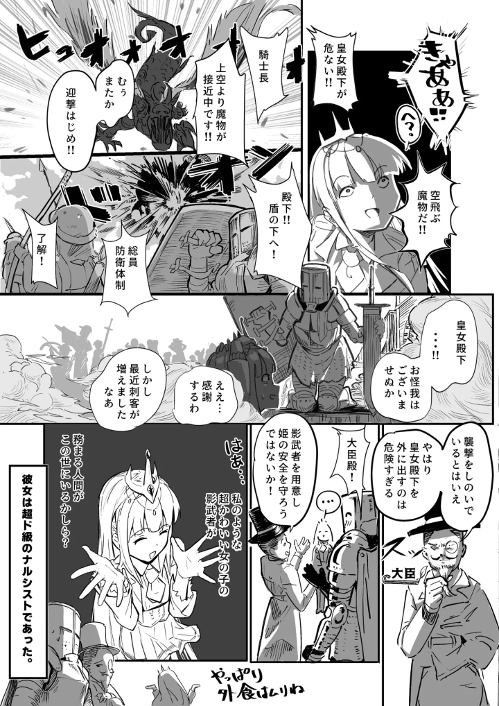 (一兵卒 (マメたっくん) )とあるくノ一の身体泥棒-5ページ目