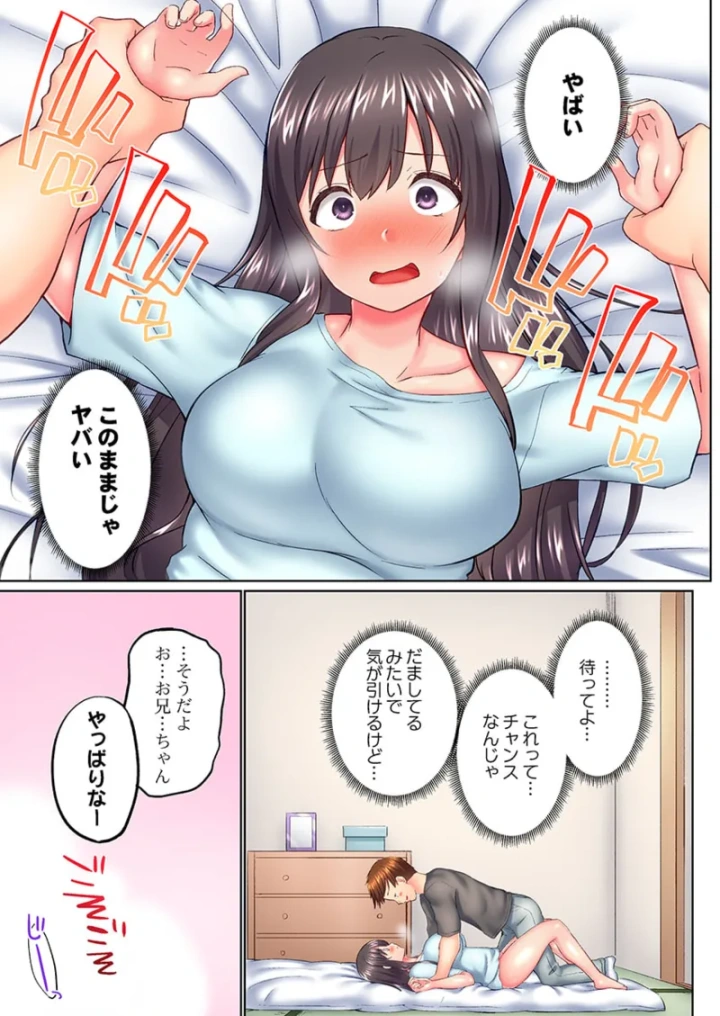 (かいづか )実は今入ってます…。お風呂でお兄ちゃんの硬いアレが…っ 41-44-39ページ目