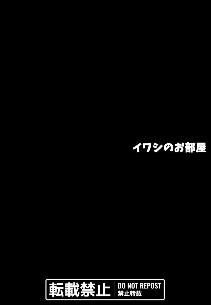 (イワシの部屋R (イワシR) )超Sisters本2 DarkSide.-44ページ目