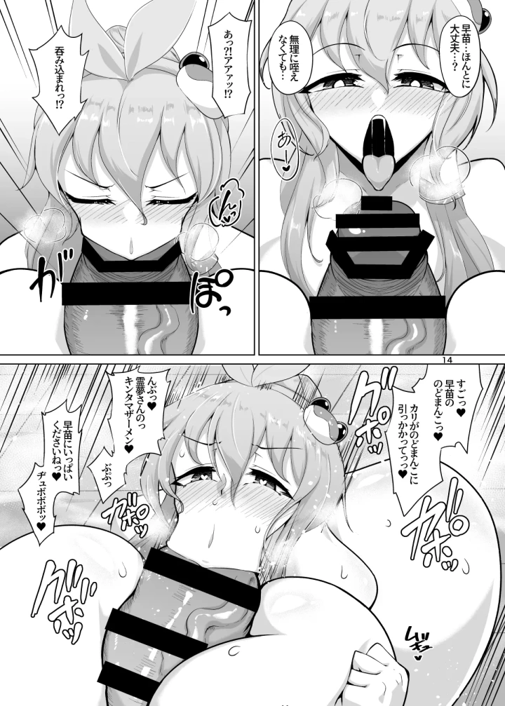 (肌色ルイボスティー (パンダィン) )霊夢さん、い～っぱいえっちしましょうね!-13ページ目