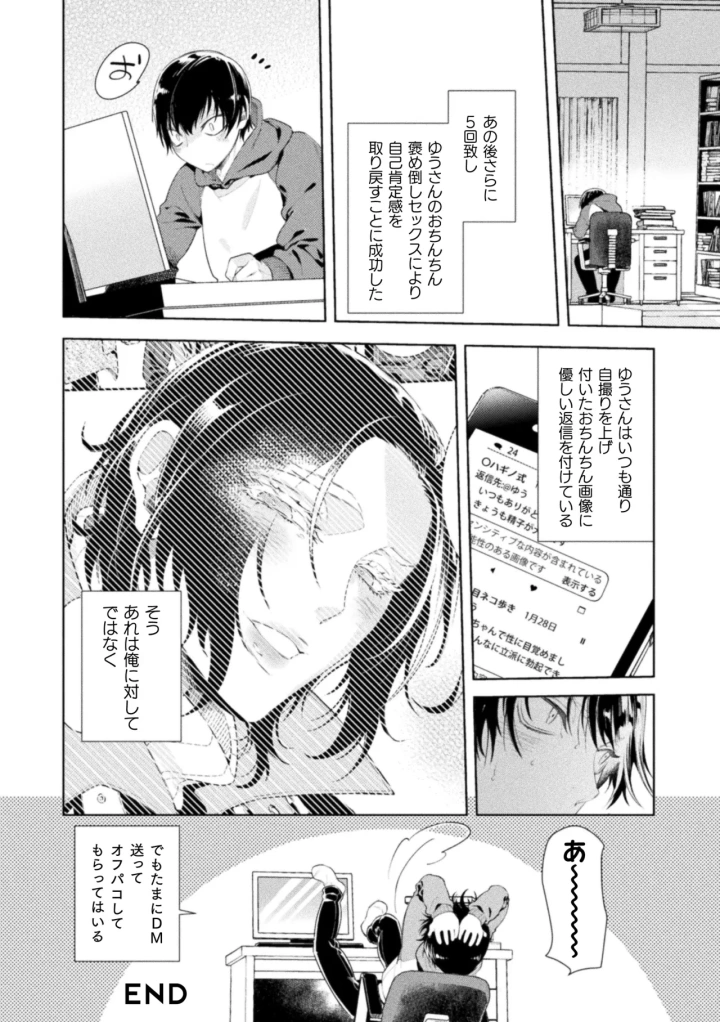 (アヤノミツカ )娘の健全な育成のため体を張って絶対に性交阻止するバツイチお父さん-154ページ目