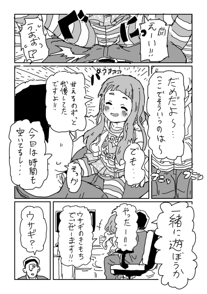 (LFTN )仁奈ちゃんとせっくす-3ページ目