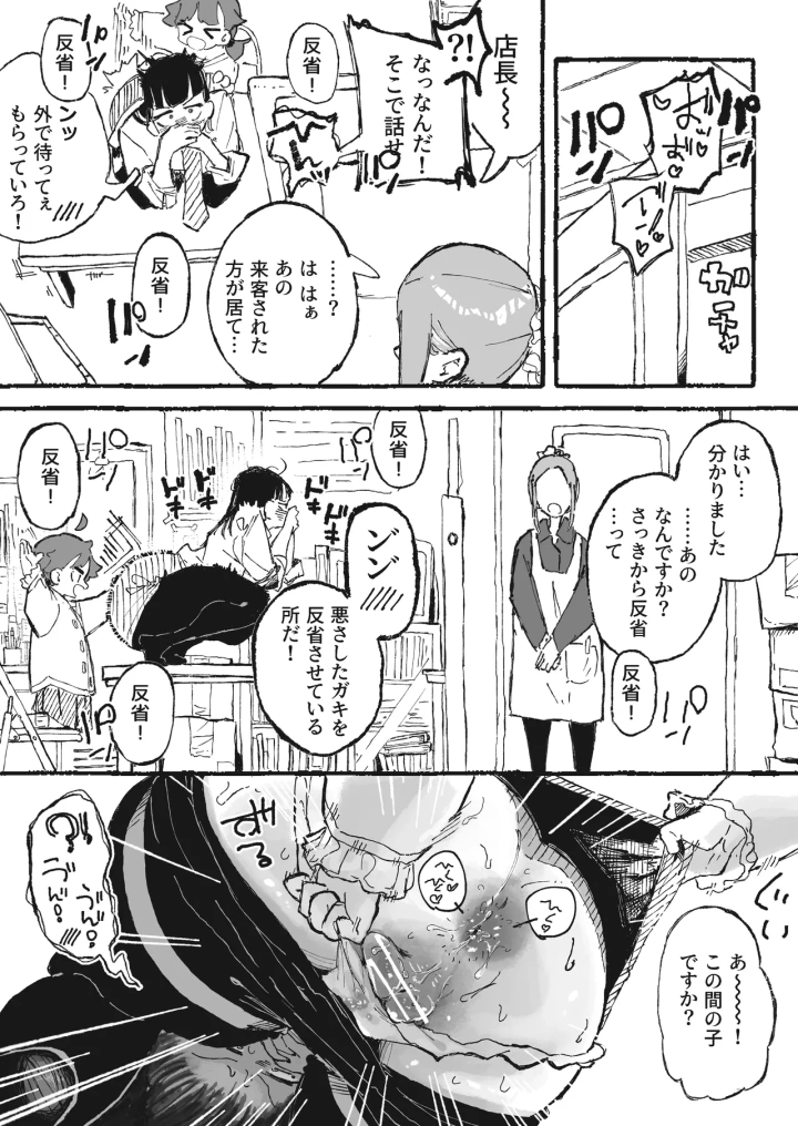 (boukoku daitouryou)[某国大統領] 部下の責任を取らされるおねーさん-5ページ目