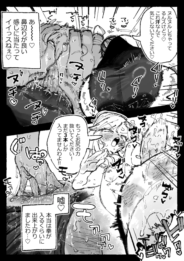 (boukoku daitouryou)[某国大統領] 怪しいマッサージと流されやすい部長 (前編+后編)-12ページ目