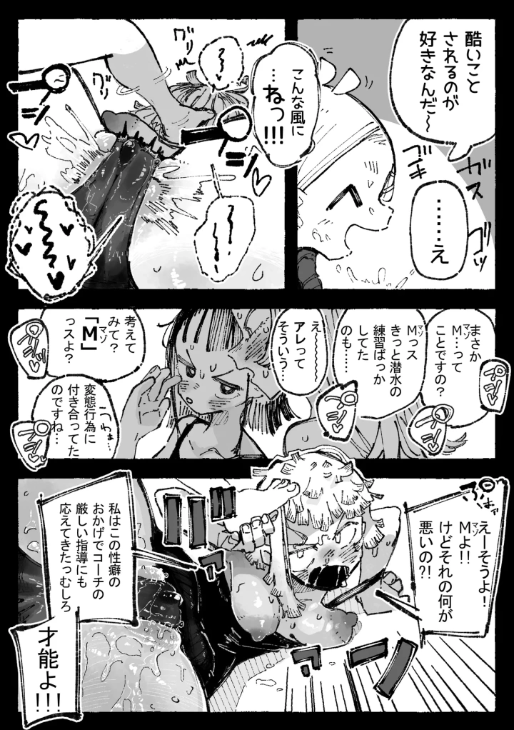 (boukoku daitouryou)[某国大統領] 怪しいマッサージと流されやすい部長 (前編+后編)-17ページ目