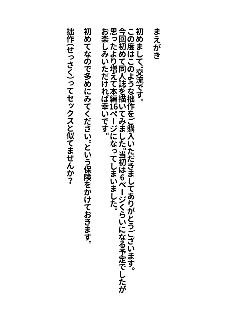 (でぃすこみゅにけーしょん )万年発情ウサギおじさん、催●にかかってしまう。-2ページ目