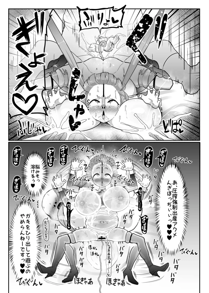 (コテ絵 )繁殖交尾体験学習2-12ページ目