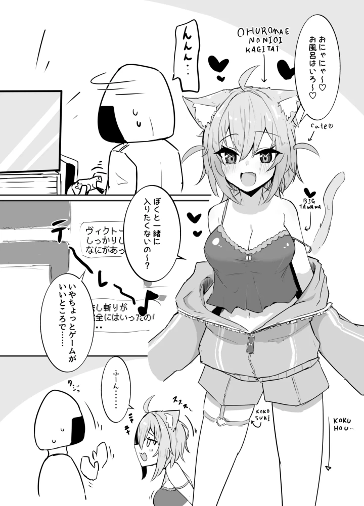 (炊きたてごはん! (パンナコッタ) )おかゆんとらぶらぶえっち-4ページ目