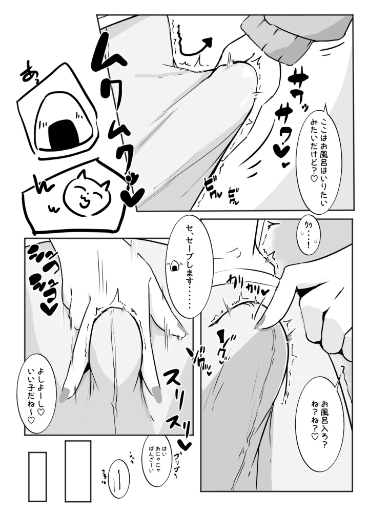 (炊きたてごはん! (パンナコッタ) )おかゆんとらぶらぶえっち-5ページ目