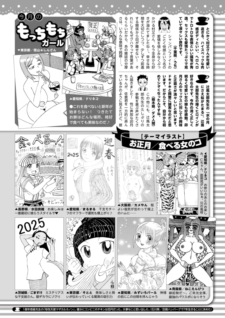 (carn)コミックホットミルク 2025年2月号-426ページ目