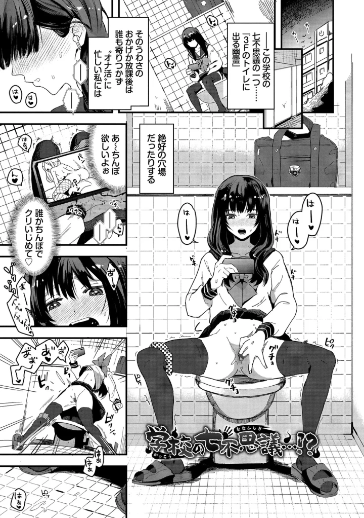 (うのせろ )いっぱいのナニかにメチャメチャにされる-145ページ目