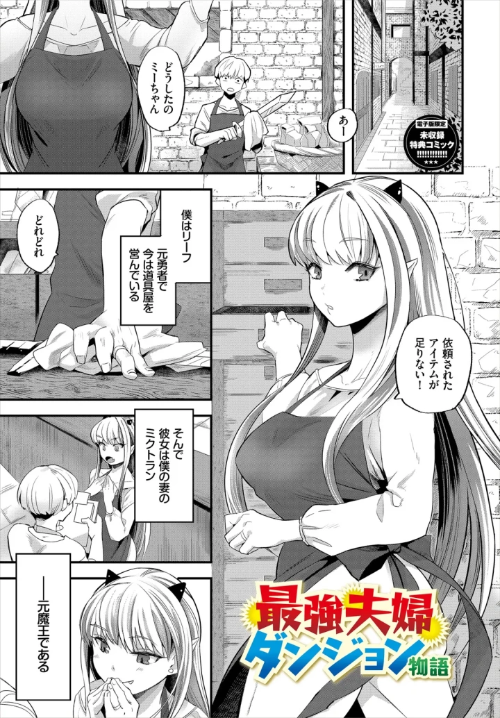 (うのせろ )いっぱいのナニかにメチャメチャにされる-203ページ目