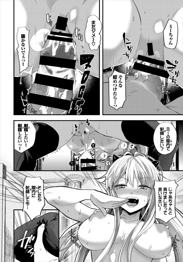 (うのせろ )いっぱいのナニかにメチャメチャにされる-216ページ目