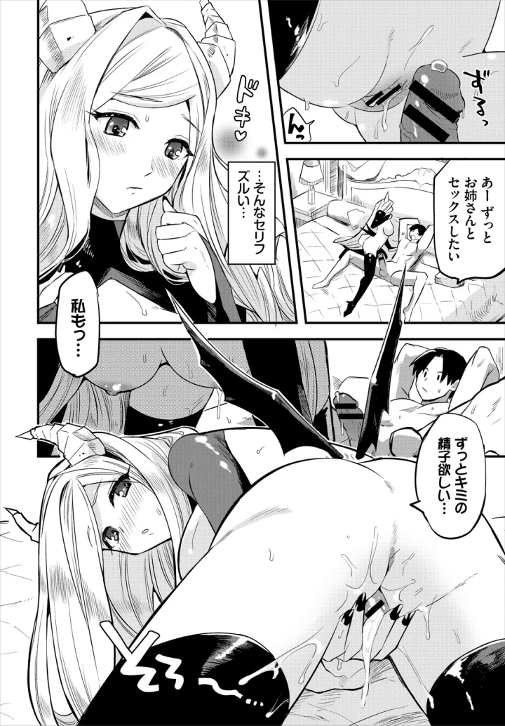 (うのせろ )いっぱいのナニかにメチャメチャにされる-296ページ目