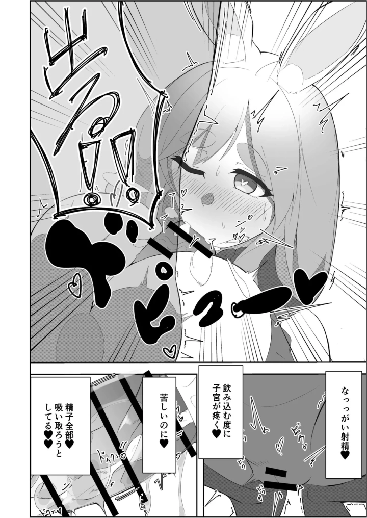 (あっち向いてほい )ぺこらマミー発情期-16ページ目