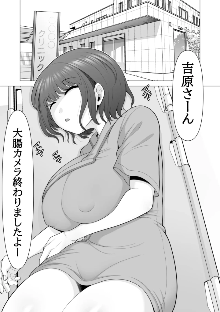 (ぽっとデトックス )睡眠姦ク リニック~大腸力メラの患者さんに睡眠薬投与して、 ほぐれたアナルとまんこの両穴使って睡眠姦レイプしちゃいました-3ページ目