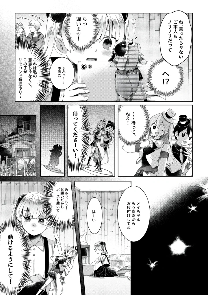 (opq)【人形化漫画】退魔士 人形化 [Ningyoka manga] Returning Mage: Ningyoka. OPQ mall-20ページ目