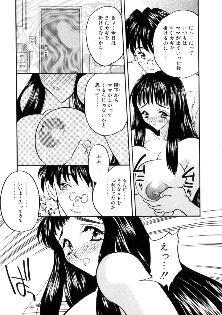 (あうら聖児 )学園まりあ-63ページ目