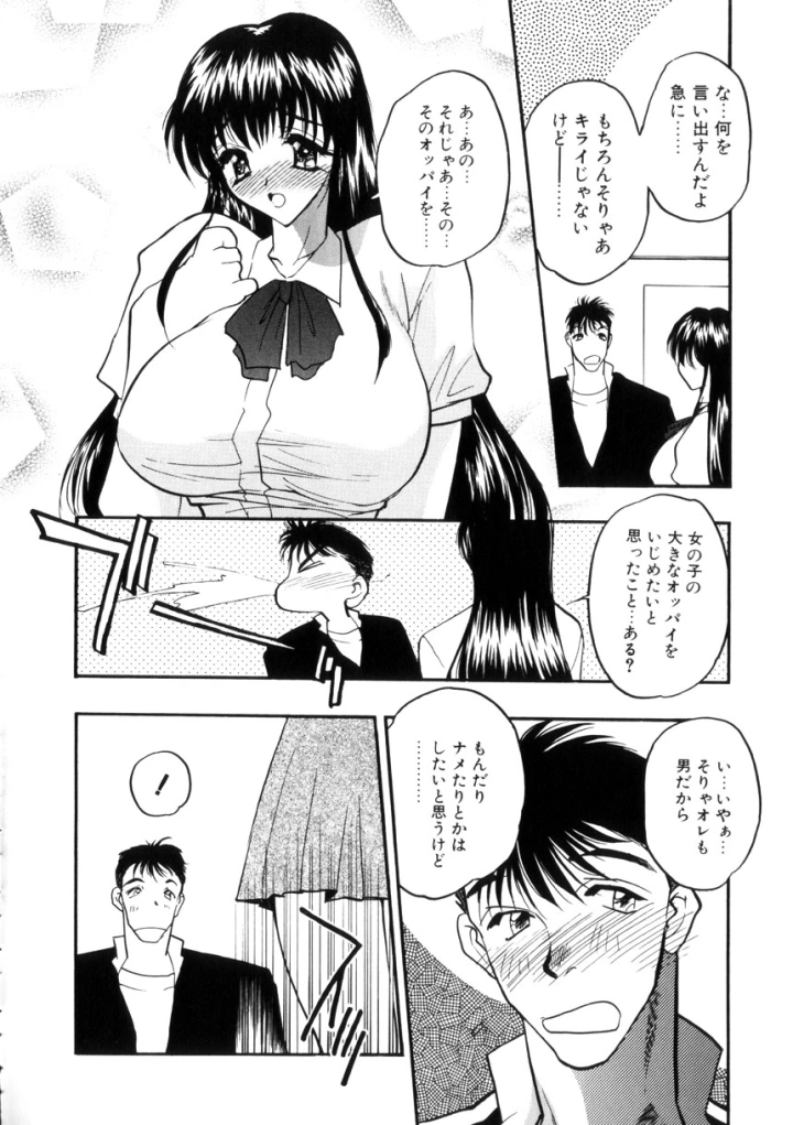 (あうら聖児 )学園まりあ-78ページ目