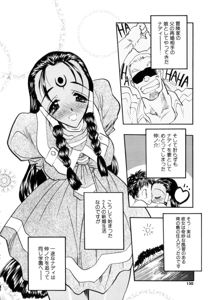 (あうら聖児 )学園まりあ-128ページ目