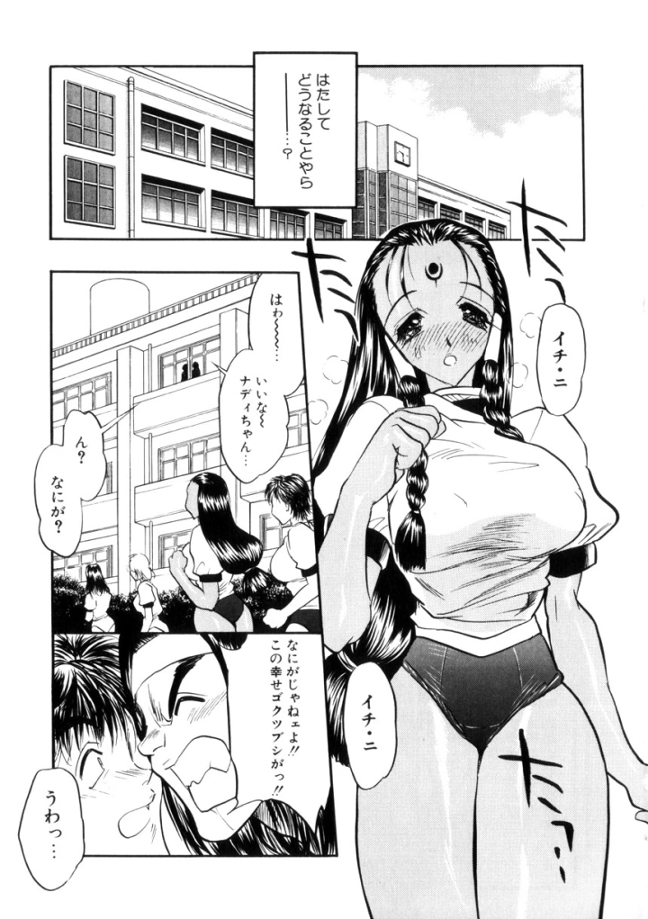 (あうら聖児 )学園まりあ-129ページ目