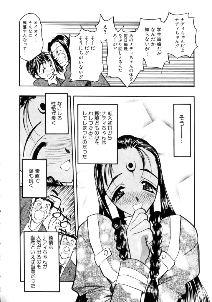 (あうら聖児 )学園まりあ-130ページ目