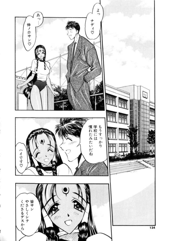 (あうら聖児 )学園まりあ-132ページ目