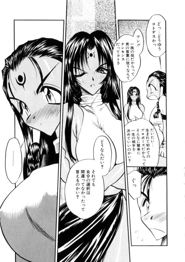 (あうら聖児 )学園まりあ-159ページ目