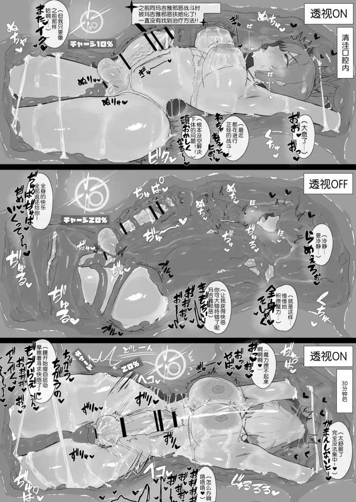 (氷裏 )マジアズール丸吞み-4ページ目