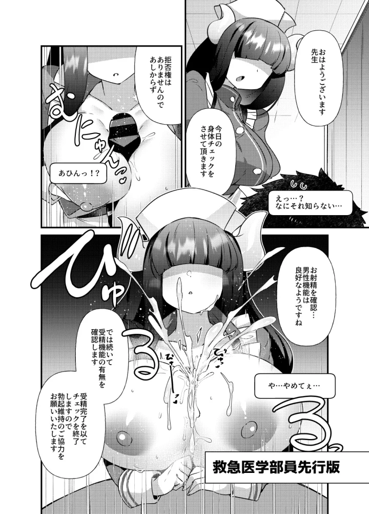 (雨蛙とスプロケット (あまがえる) )ブルアカモブで性癖を満たしまくる本。ゲヘナ編先行版-16ページ目