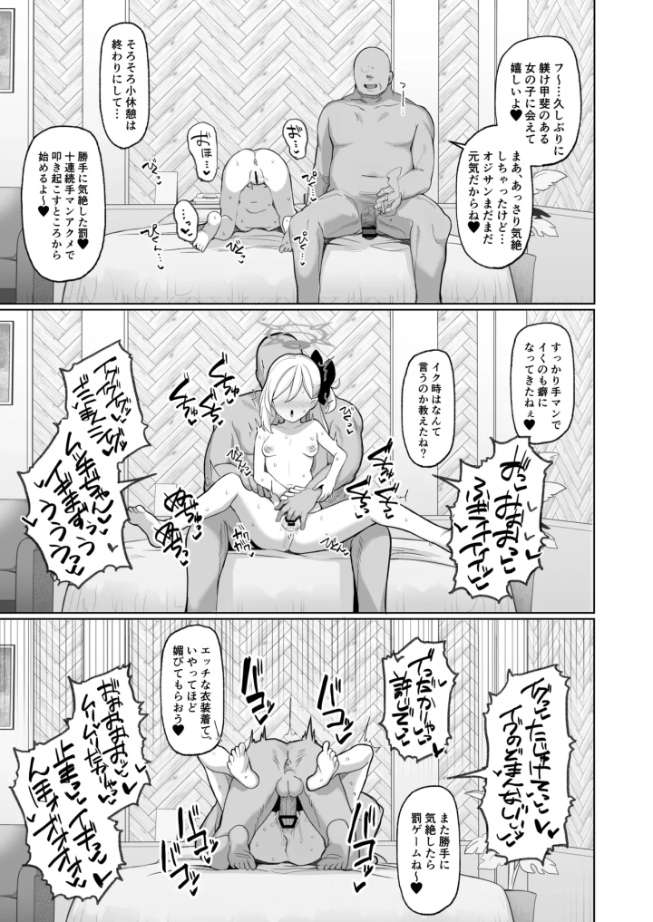 (モモかん (モモのすけ) )寝取らせアーカイブ-22ページ目